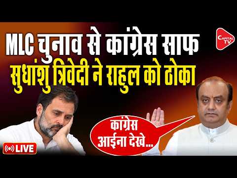 Sudhanshu Trivedi Slams Rahul Gandhi: “Congress Loses Whether It's EVMs or Ballot Papers”|Capital TV