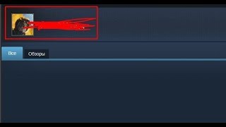 🚩 Не видно игр в профиле Steam