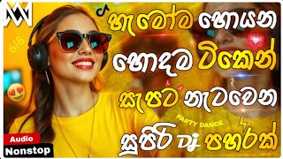 Download lagu 2026 New Trending Dj Nonstop | Sinhala Songs Dj Remix 2026 | Bass Boosted | Party Dance Dj Nonstop mp3 Download lagu 2026 New Trending Dj Nonstop | Sinhala Songs Dj Remix 2026 | Bass Boosted | Party Dance Dj Nonstop mp3