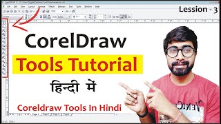 Coreldraw Tools In Hindi || Corel draw tools tutorial in hindi - Lession 3 ( corel draw kaise sikhe)