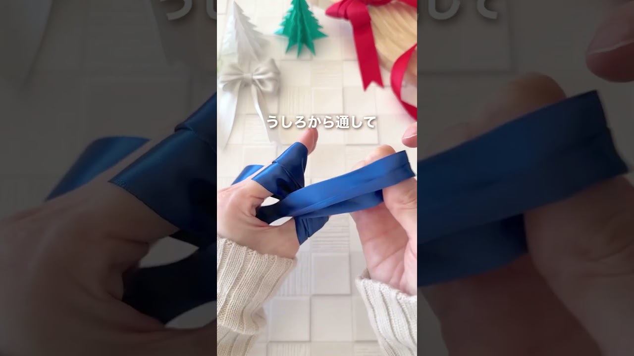 1本で簡単おしゃれなリボンの結び方 / Simple and Stylish Ribbon Tying Methods.