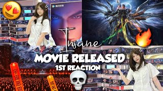 Swallowed Star Movie First Reaction 🔥 Non-Stop 90 Min Battle!?