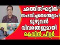 അറസ്റ്റിലായ കന്യാസ്ത്രീകൾക്ക് ജാമ്�