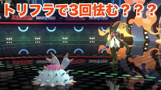 【マンスリーチャレンジ軌跡の瞬間】トリックフラワーで3回怯む男！