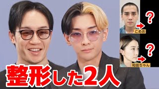 【ノンタイトル】朝倉未来とヒカルも驚いたビフォーアフター「めっちゃ変わってますね」