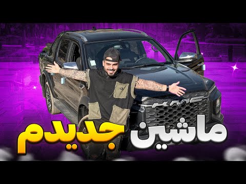 رونمایی از ماشین جدیدم🔥تست و بررسی KMC  T9