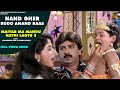 Video Song Nand Gher Rudo Anand Raas Malakshmi Iyer Arvind Barot Hiten Kumar Gunjan Kapoor