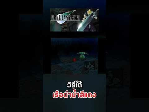 คลิกเพื่อดูคลิปวิดีโอ