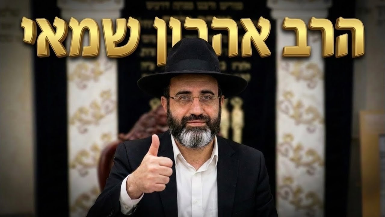 הרב אהרון שמאי שליטא, מה דינו של עובר נטוש ברחוב