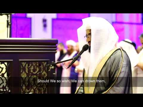 036-Surah Yasin (يس) Recitation By Raad Mohammad Al Kurdi with English Translation