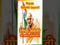 Gandhi Jayanti Whatsapp Status Happy Gandhi Jayanti Gandhi Jayanti 2025 Mahatma Gandhi Jayanti