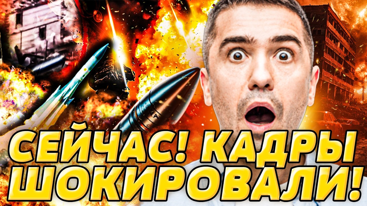 ⚡️5 МИНУТ НАЗАД! ВОПЛИ РОССИЯН: УДАРИЛИ ПРЯМО ТУДА! СЛУЧИЛОСЬ НЕОЖИДАННОЕ! П?