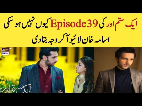 Aik sitam aur episode 60 / Aik sitam aur episode 61 promo / aik sitam aur drama news