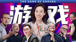 [閒聊] 知名中文財經YT小Lin說分析遊戲產業