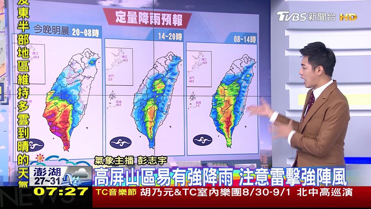 柯羅莎奔日!西南風轉強 中南部大雨再襲