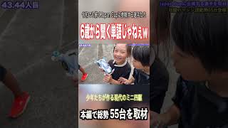 【ミニ四駆】 そんなものどこで覚えたんだw #ミニ四駆 #公式大会 #mini4wd