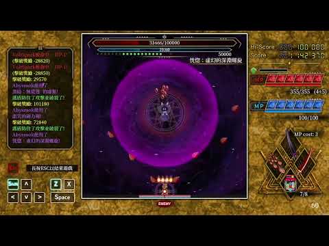 HexBrandPre: Abyss of Eternal Void testing