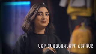 Մեր ժամանակների հերոսը. Բեհէզ