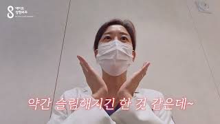 성형외과에서 거짓말 했다면[EIGHT Off The Record]울쎄라 했다고 거짓말했더니 원장님들 반응이..????