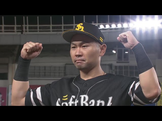 ホークス・中村晃選手ヒーローインタビュー 10月15日 千葉ロッテマリーンズ 対 福岡ソフトバンクホークス