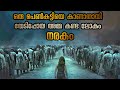 കോടിക്കണക്കിന് സോമ്പികൾ അതും ഒരു ബംഗ