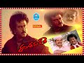 Dalapathi Telugu Full HD Movie Rajinikanth Shobana TeluguCinemaMania