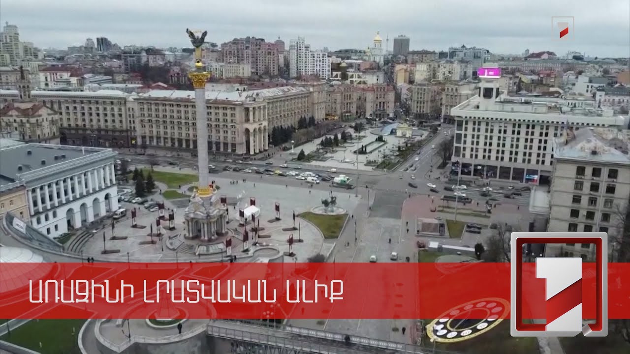 Բոլոր պայմանները կան, որ տուժած և Ուկրաինան լքած ՀՀ քաղաքացիները համապատասխան օգնություն ստանան