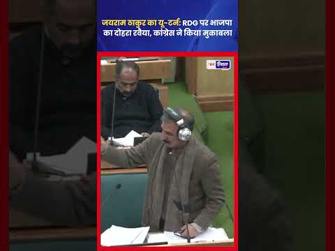 Himachal Assembly में CM Sukhu का RDG पर BJP और Jairam Thakur पर बड़ा हमला