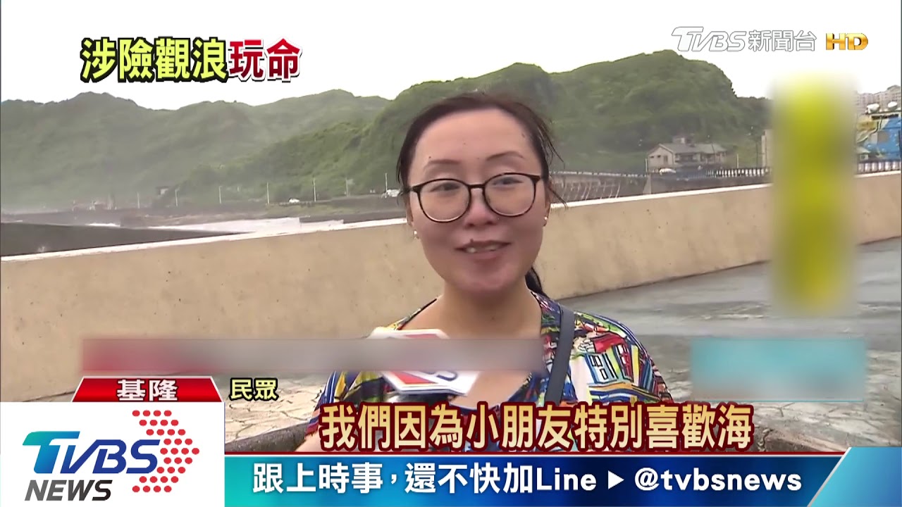 潮境公園風浪漸強 仍有民眾冒險觀浪