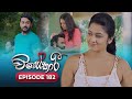 Visekari Episode 182 2025 07 04 ITN