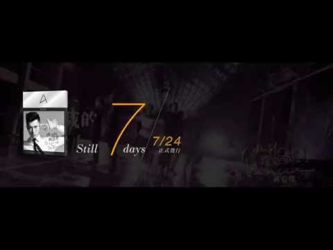 黃宥傑 專輯【達文西的左手】發片倒數計時 7 天