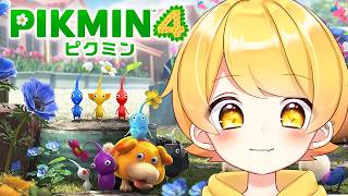 は じ め て の ピ ク ミ ン 【STPR/AMPTAK】【ピクミン4】