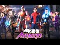 The Next Avengers - Phase 4 (தமிழ்)