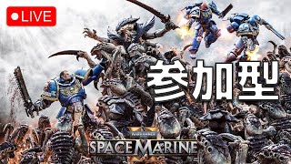 #3【space marine 2】最高難易度に向けてクラス育成【warhammer 40K】2024.9.9