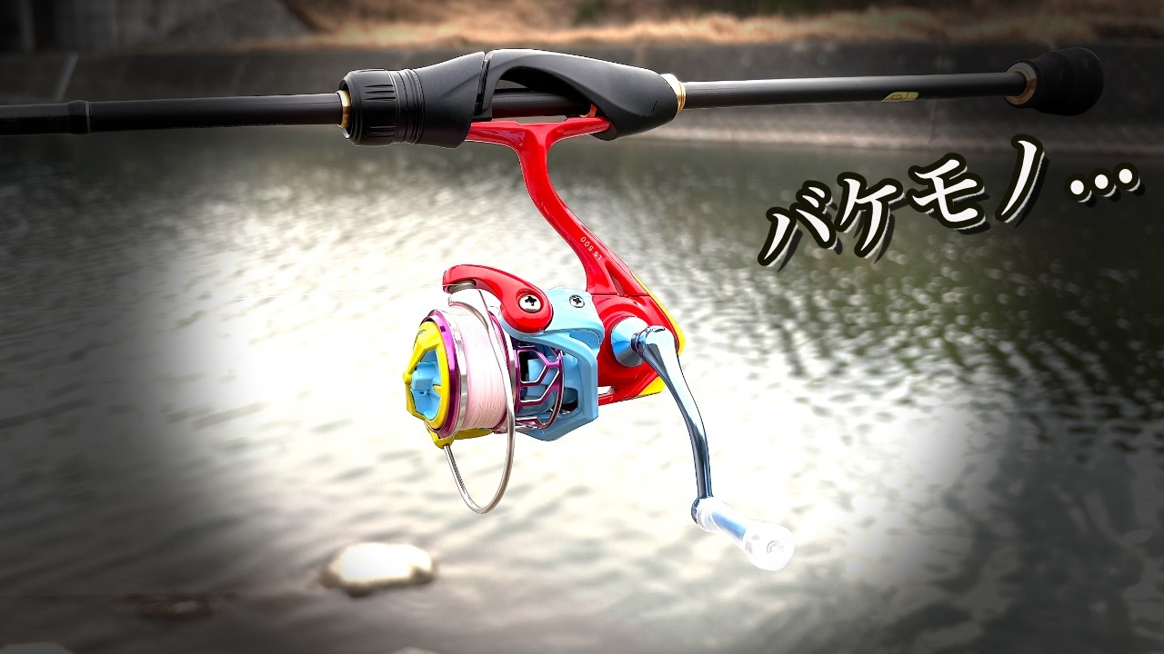 バケモノ...めっちゃ可愛いのに！ほぼ世界最軽量！！！！