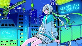 出来心/ポリスピカデリー（cover.）紫川慧