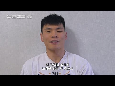 [ 누군가의 꿈 ] 메인 예고편 예고편