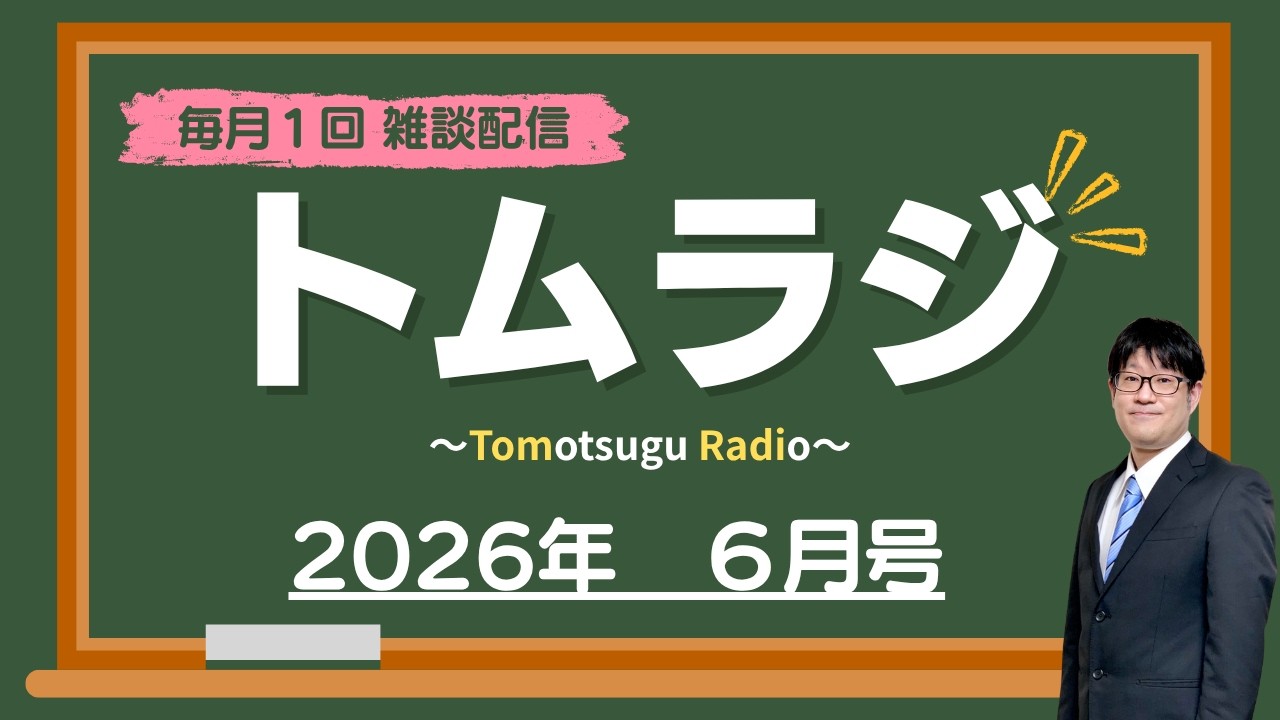YouTubeサムネイル
