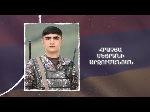 Ձեզ բացակա չենք դնի․ Հրաչյա  Արզումանյան