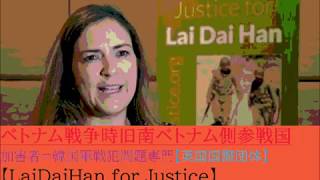 ライダイハン暴露! LAIDAIHAN WARCRIME in 1970's Vietnam that Responsibility belong to South Korea's Mun!!