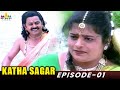 Katha Saagar Hindi TV Serial Episode 01 Popular Hindi Tv Serials Sri Balaji Video