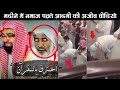 A Man Namaz In Madina Viral Video Ar Konwledge