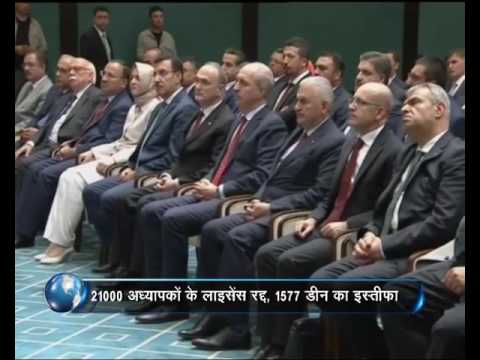 Khabar Duniya Ki - Weekly World News Bulletin -24th July 2016