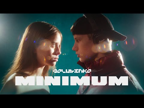 Golubenko - МІНІМУМ