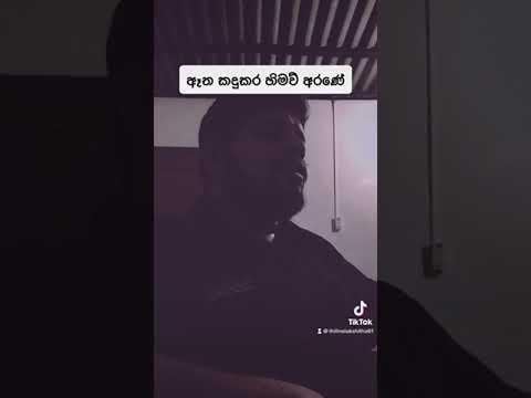 Atha Kadukara Himaw Arane-ඈත කදුකර හිමව් අරණේ