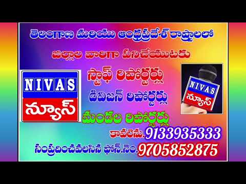Nivas News