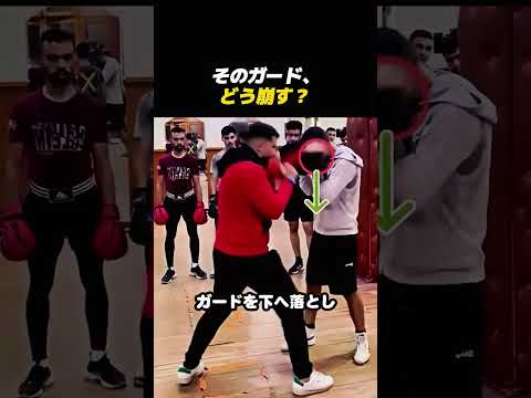 ガードを下げた一瞬に打つ！実演と試合を比較