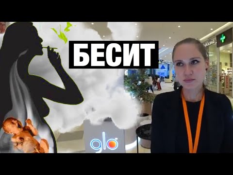 Что бесит продавца GLO и IQOS ? Электронная сигарета Вейпинг в Казахстане 🇰🇿