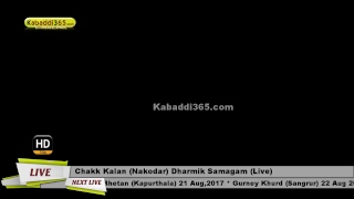 Chakk Kalan (Nakodar) Dharmik Samagam 10 Aug 2017