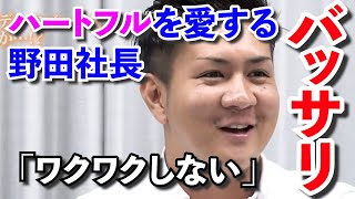 【令和の虎】熱量とワクワク感が足りない!不成立か?と思いきや林社長が条件付きで動き出す…・43人目藪中 孝太朗【切り抜き】